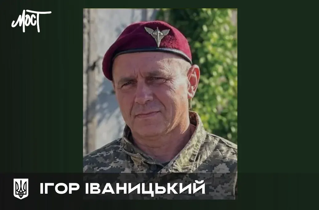 На Кіровоградщині попрощалися з бійцем Ігорем Іваницьким із Генічеська