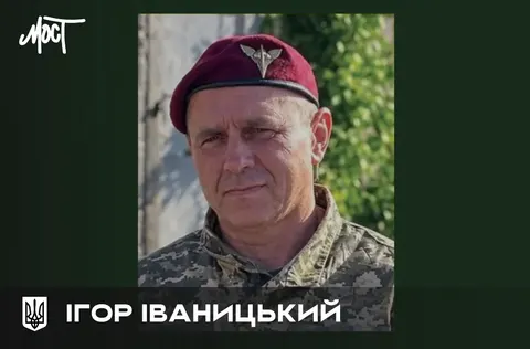 На Кіровоградщині попрощалися з бійцем Ігорем Іваницьким із Генічеська
