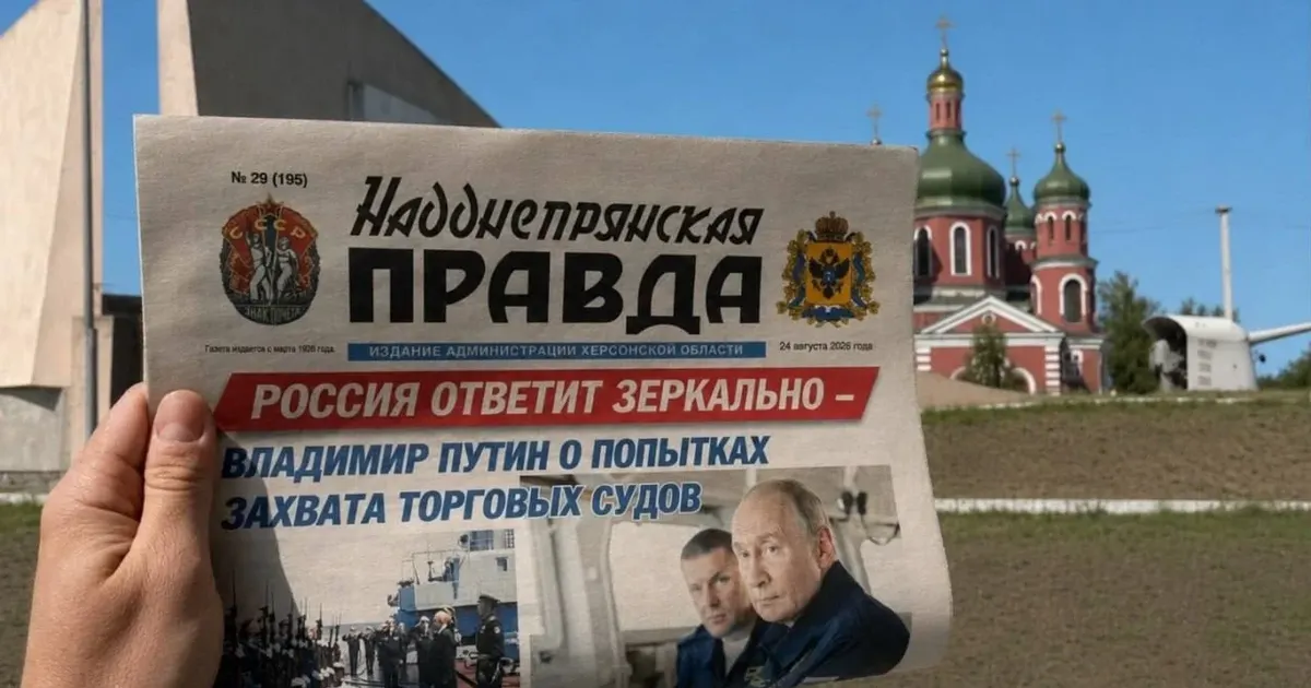 QR-коди Сальдо в окупаційній газеті ведуть на привітання СБУ