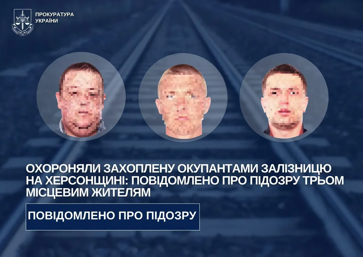 Трьом працівникам окупаційної залізниці Херсона оголосили підозру