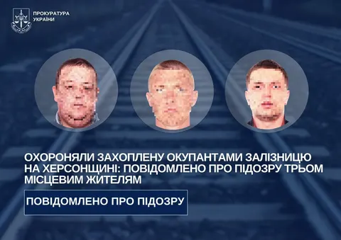 Трьом працівникам окупаційної залізниці Херсона оголосили підозру
