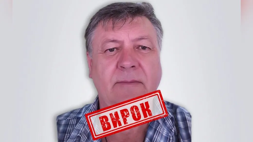 Житель Херсонщини отримав 11 років за керівництво депо в окупації
