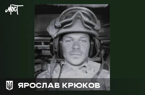 На Херсонщині попрощалися із загиблим військовим Ярославом Крюковим