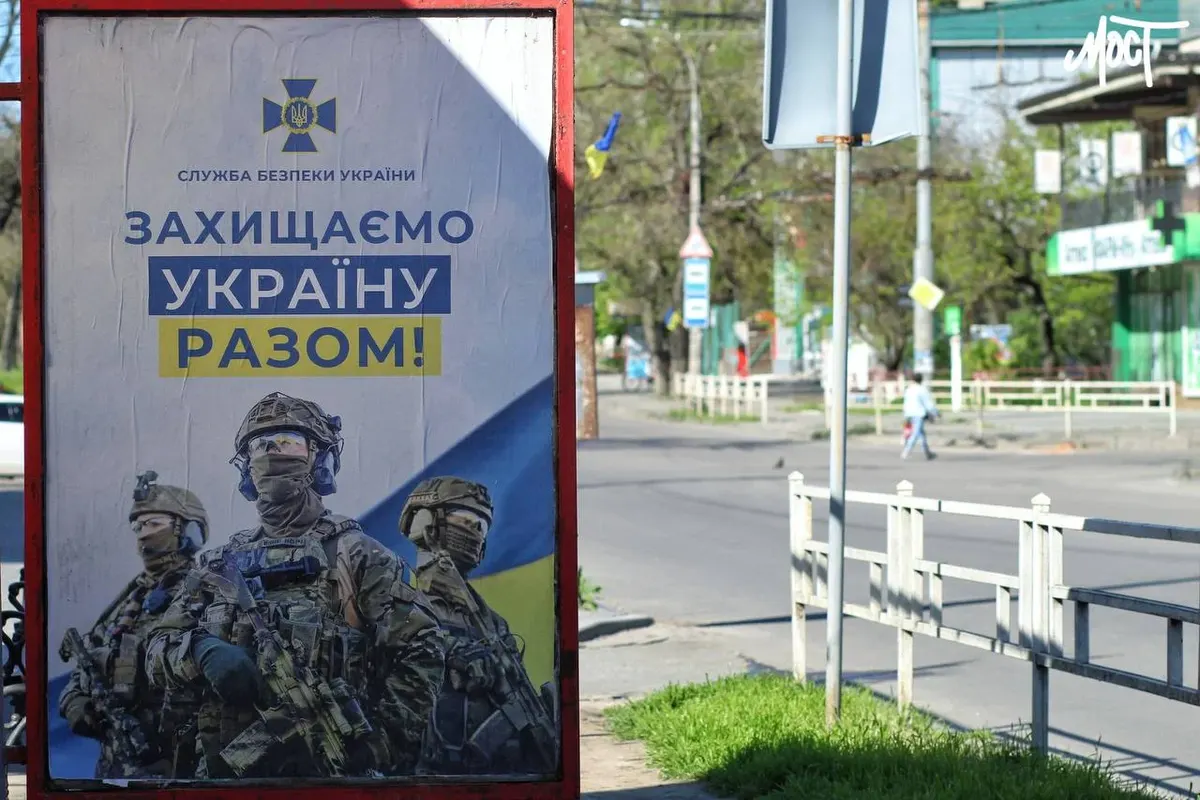 СБУ на Херсонщині оголосила набір до команди