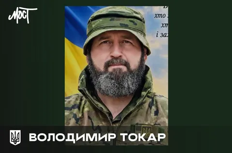 На Херсонщині загинув військовий Володимир Токар із Кочубеївської громади