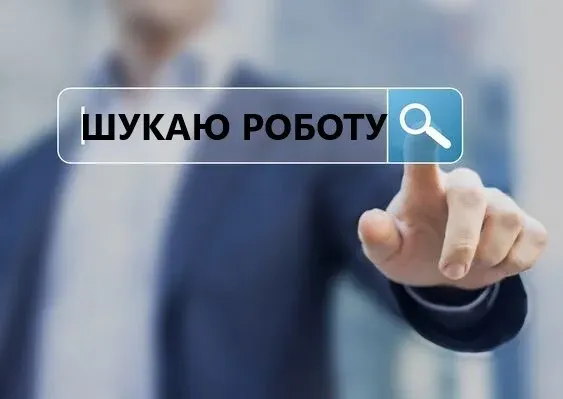Безробіття на Херсонщині: у громаді залишається 34,1%