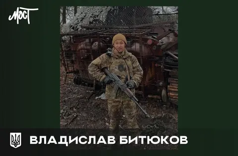 На війні загинув 30-річний захисник із Новоолександрівки Владислав Битюков