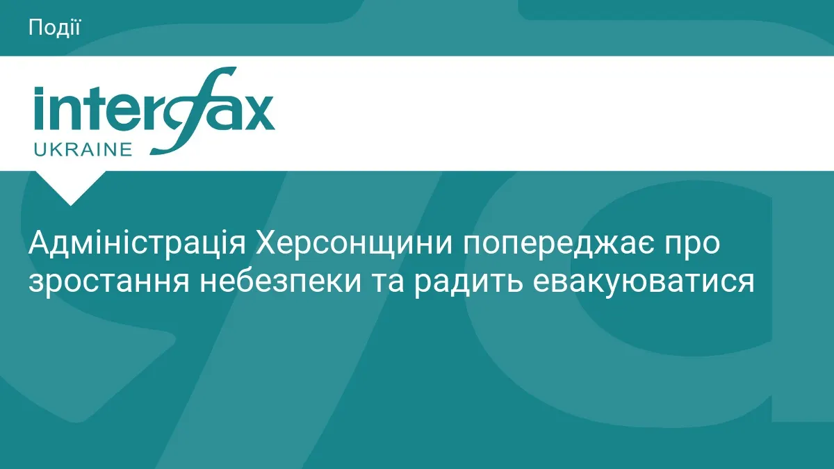 Прокудін закликав херсонців не ігнорувати небезпеку та евакуюватися
