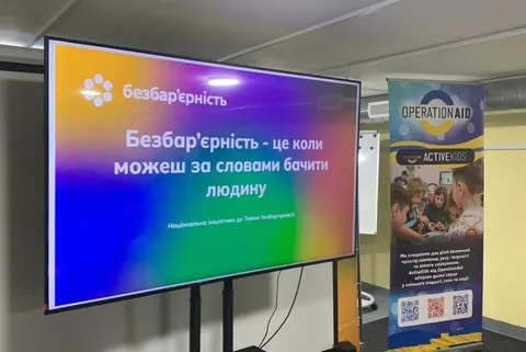 У Херсоні відкрили виставку про безбар’єрність та силу слів