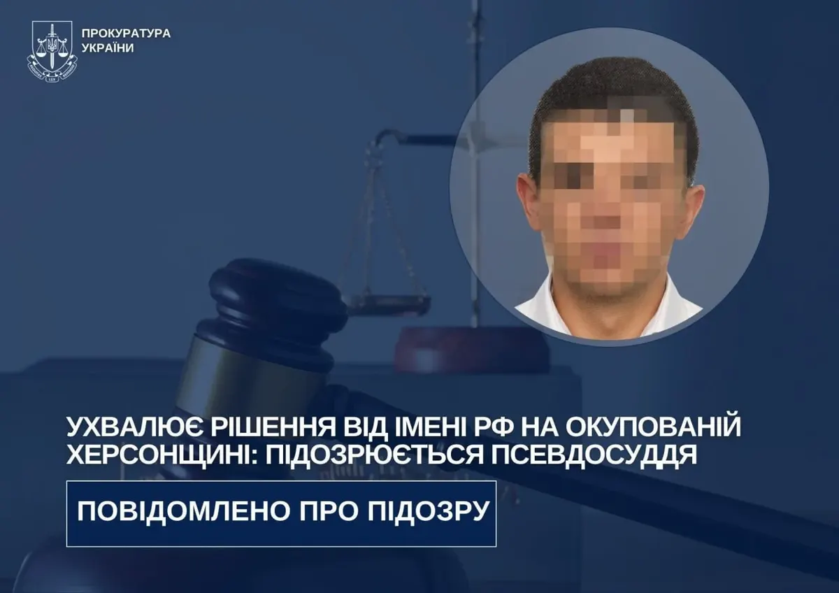 Жителю Криму, який став суддею окупаційного суду, повідомили про підозру