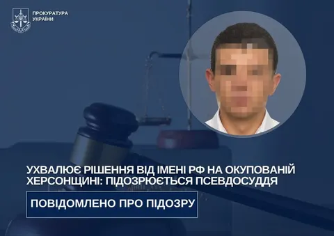 Жителю Криму, який став суддею окупаційного суду, повідомили про підозру