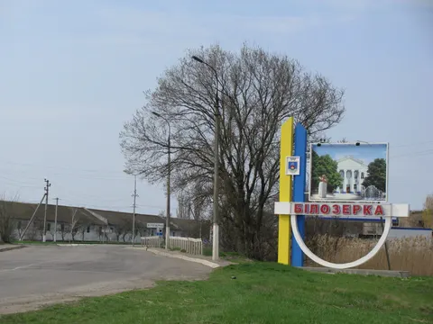 Білозерська селищна рада має сплатити 11 тисяч гривень боргу за газ