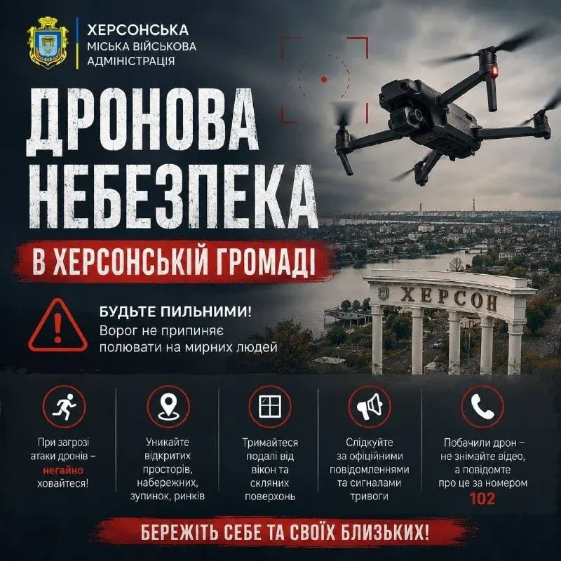 Атаки на Херсонську громаду: одна людина загинула, 13 поранені