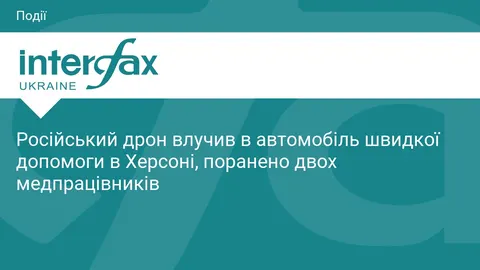 Дрон влучив у "швидку" в Корабельному районі Херсона: поранено двох ме
