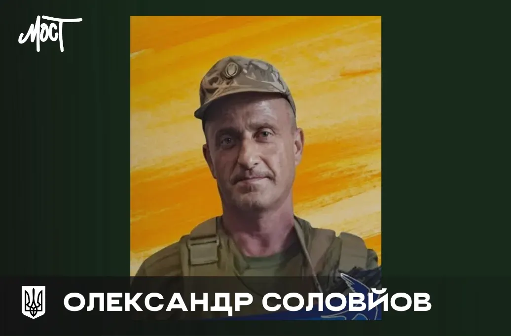 На війні загинув солдат Олександр Соловйов із Великоолександрівської громади