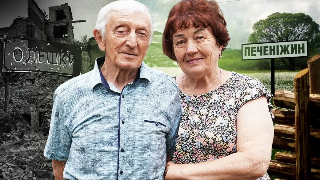 Втратили дім, але не надію: історія пенсіонерів з Олешок, які одружилися на Прикарпатті