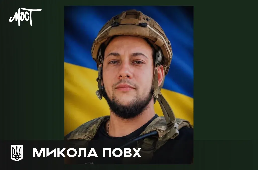 На Куп'янському напрямку загинув 24-річний воїн із Борозенської громади Микола Повх