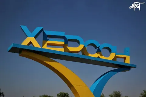 Херсон шукає міжнародних лідерів для представлення громади