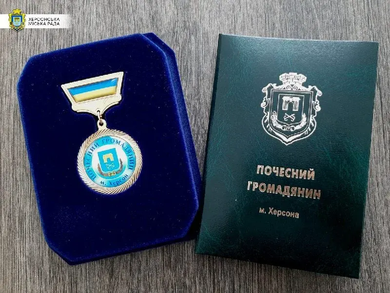 У Херсоні ще двоє людей стали Почесними громадянами міста