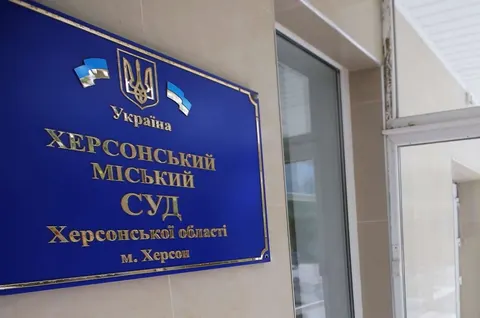 Суди Херсонщини отримають гроші на кондиціонер та захисну перегородку