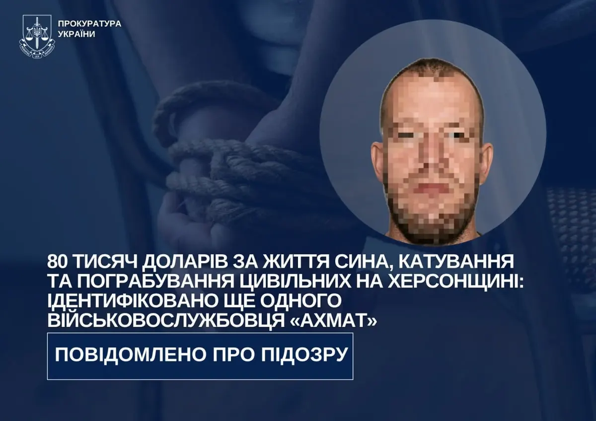 Військового «Ахмата» підозрюють у катуванні херсонської родини