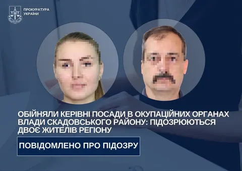 Двом жителям Херсонщини заочно повідомили про підозру в колабораціонізмі