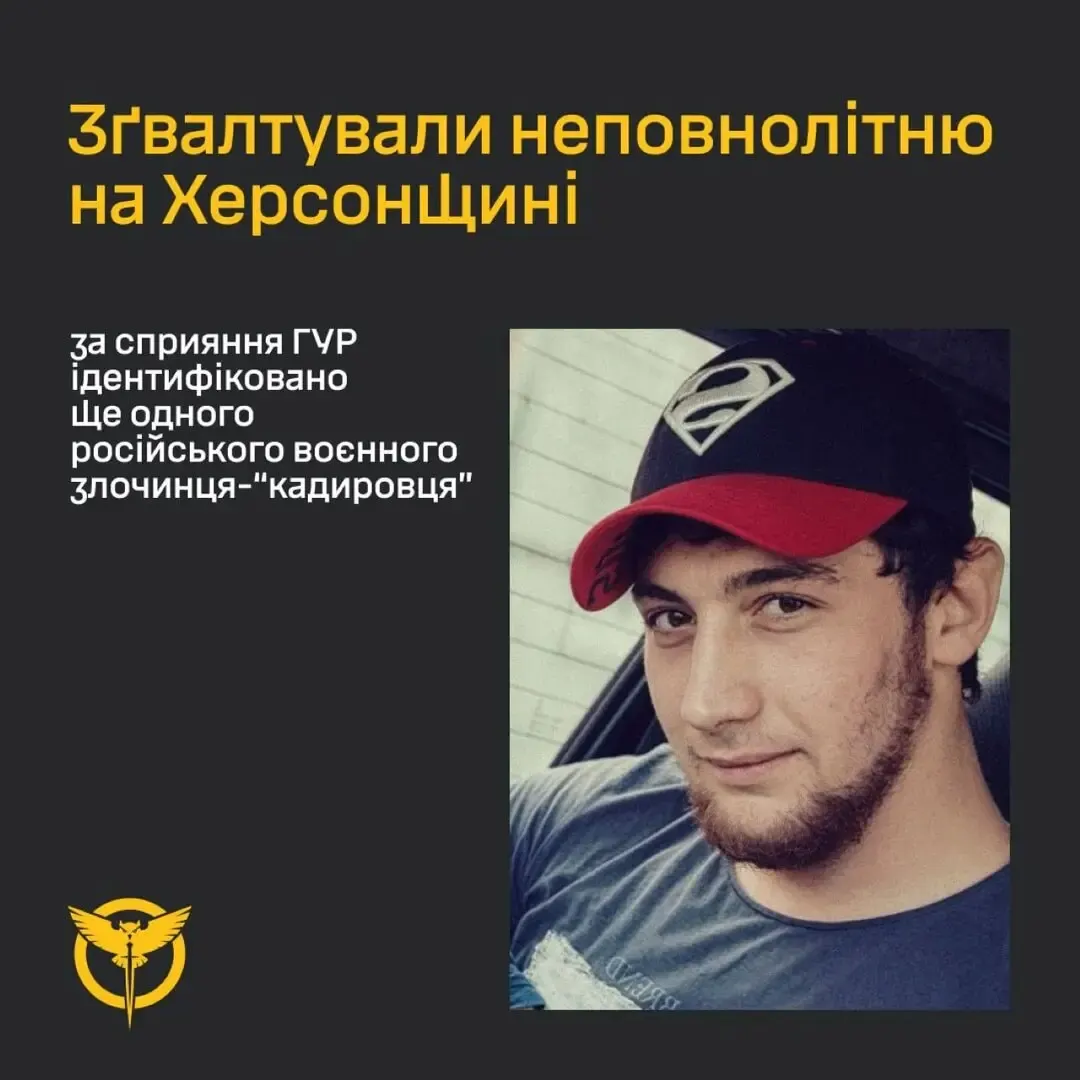 Розвідка назвала ім'я ще одного «кадирівця», який зґвалтував дівчинку на Херсонщині