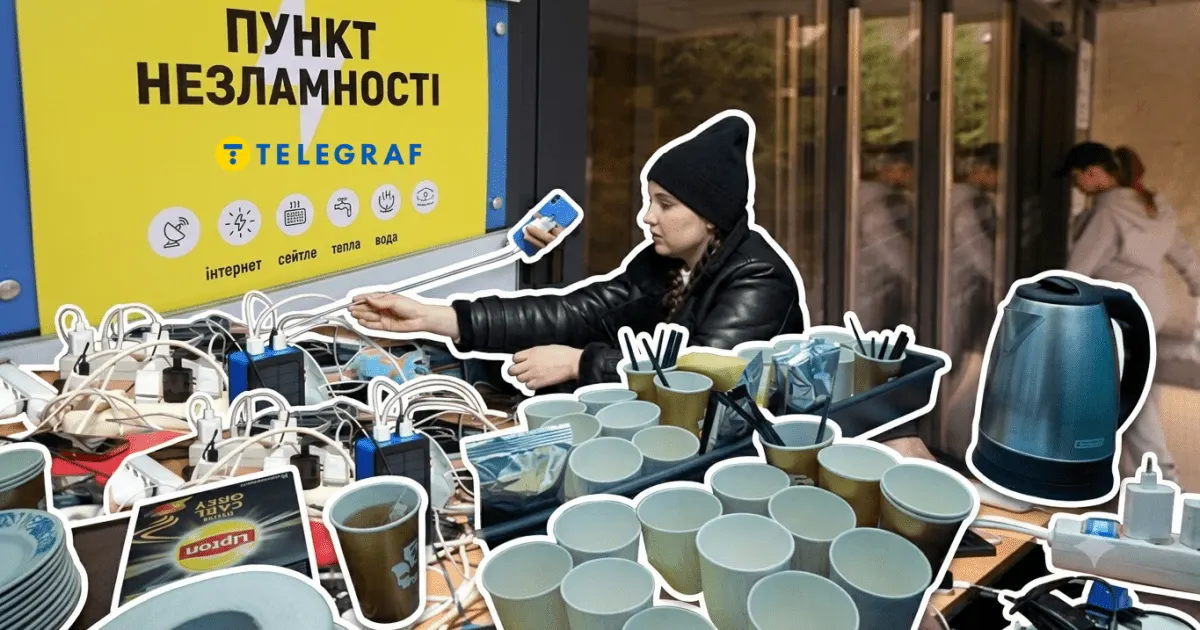Херсонщина готує пункти незламності: що з Дніпропетровщиною