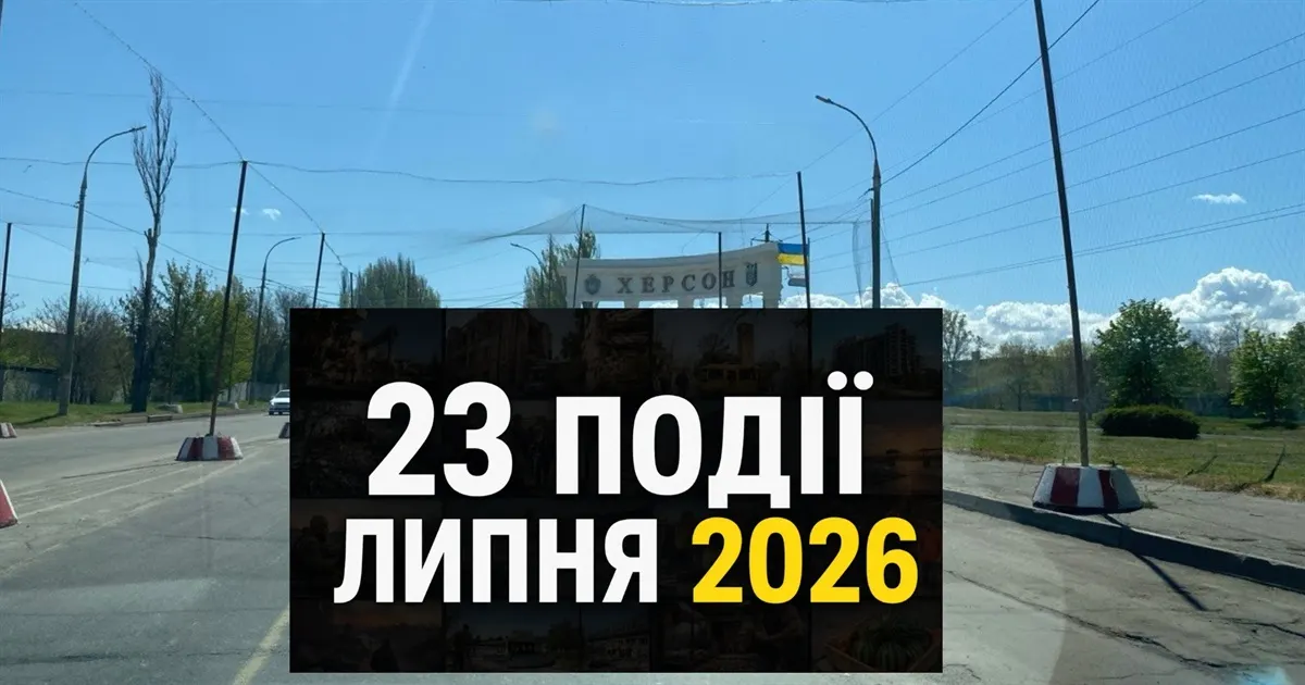 Липень на Херсонщині: 32 загиблих, 464 поранених