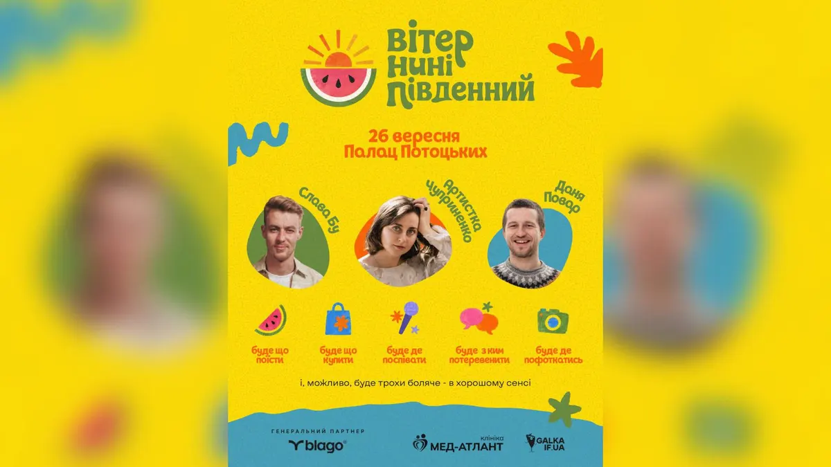 Каховський вітер дістанеться Франківська: у місті проведуть фестиваль культури Херсонщини