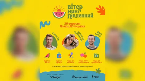 Каховський вітер дістанеться Франківська: у місті проведуть фестиваль культури Херсонщини