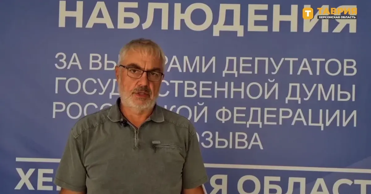 Окупанти на Херсонщині завершили перший етап псевдовиборів до Держдуми