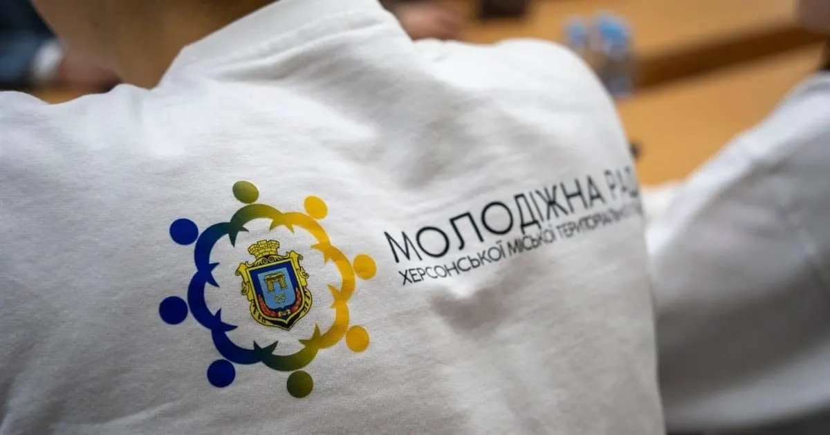 У Херсоні стартував набір до Молодіжної ради: умови та дедлайни