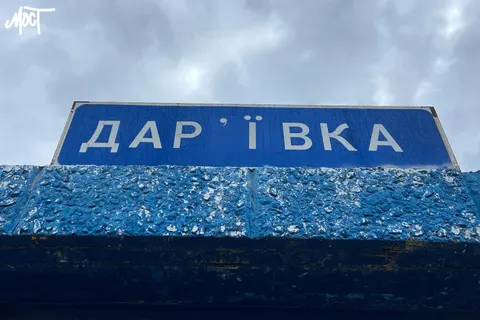 Дар'ївська громада купує бронежилети й шоломи для цивільних на 272,5 тис. грн