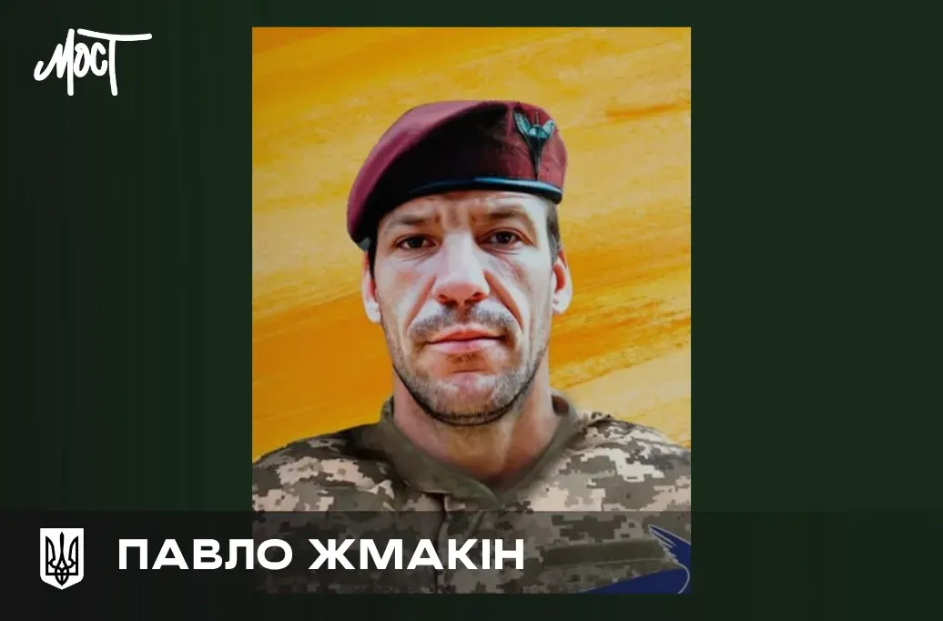 На війні загинув військовий із Великоолександрівської громади Павло Жмакін