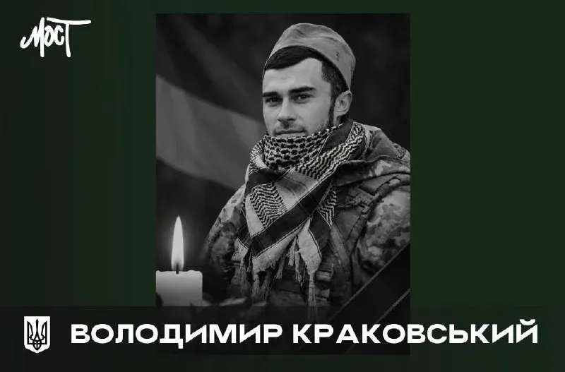На Бериславщині прощаються із загиблим воїном Володимиром Краковським