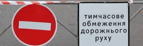 У Миколаєві перекрито Херсонське Шосе через наслідки атаки