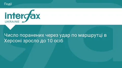 Удар по маршрутці в Херсоні: кількість постраждалих зросла до десяти