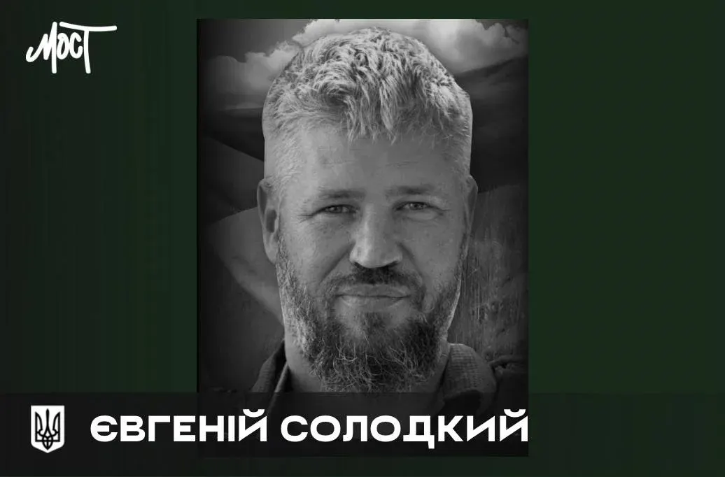 У Вінниці попрощалися із захисником з Херсона Євгенієм Солодким