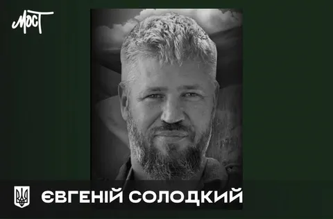У Вінниці попрощалися із захисником з Херсона Євгенієм Солодким