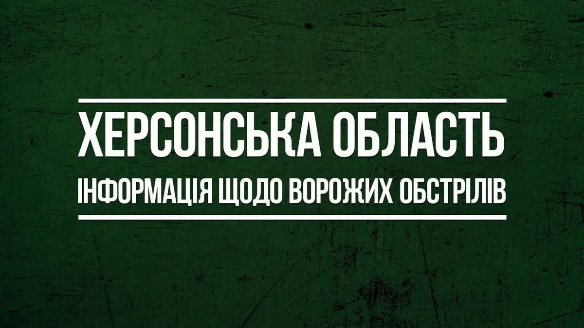 Шість людей загинули від ударів РФ по Херсонщині за день