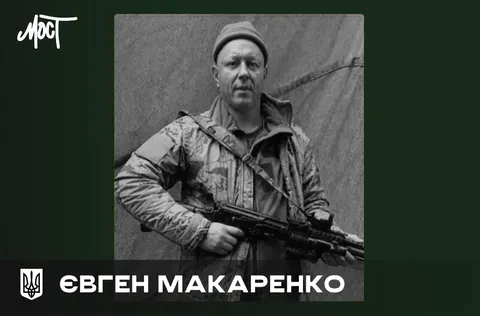 На Донеччині помер військовий із Високопілля Євген Макаренко