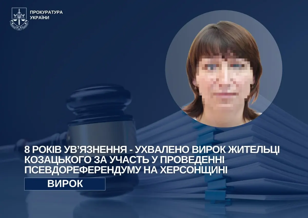 Жительку Козацького засудили заочно за псевдореферендум