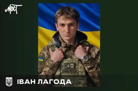 На Херсонщині попрощаються з 18-річним Іваном Лагодою з Кочубеївської громади