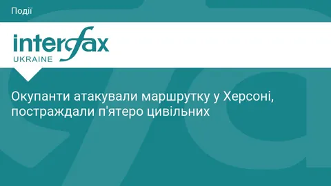 У Херсоні дрон окупантів влучив у маршрутку: п'ятеро поранених