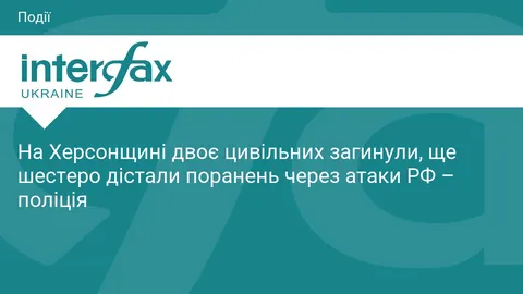 Атаки РФ на Херсонщині: двоє загиблих, серед поранених — 19-річний юнак