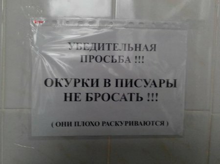 Убедительная просьба