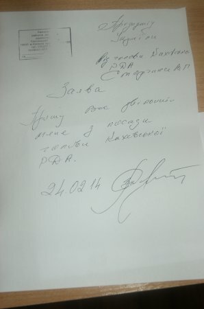 Сторчак уволился с должности главы РГА