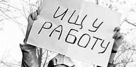 На Херсонщине без работы остались более 14 тысяч людей